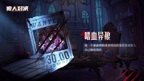 谁是狼人最新爆料,最新爆料揭秘神秘角色身份之谜  第1张