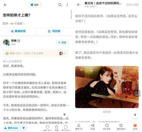 知乎明星爆料最新,明星爆料背后的真实故事  第1张