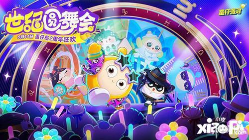 蛋仔派对工坊最新爆料,神秘工坊功能大揭秘! 第2张 蛋仔派对工坊最新爆料,神秘工坊功能大揭秘! 第2张