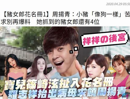 周扬青网传闺蜜爆料新闻 第3张 周扬青网传闺蜜爆料新闻 第3张